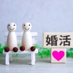 まだ間に合う！今年中に素敵な恋人を作る具体的な方法。